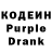 Кодеиновый сироп Lean Purple Drank mohit meghani