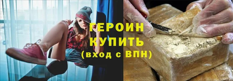 omg ссылка  Никольское  Героин Heroin 