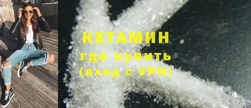 Кетамин ketamine  цена   Никольское 