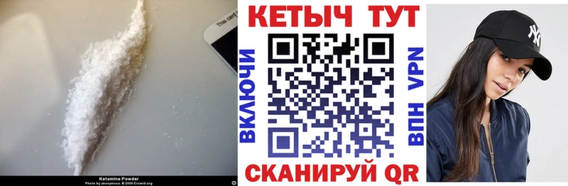 где можно купить   Никольское  Кетамин VHQ 