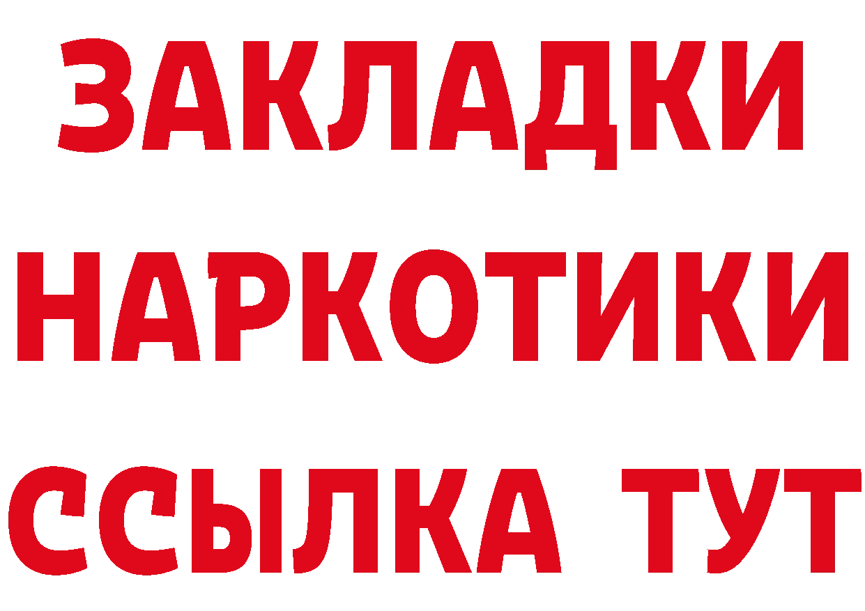 Где продают наркотики? это клад Никольское