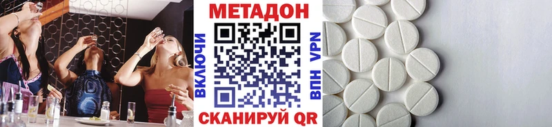 Метадон кристалл Никольское