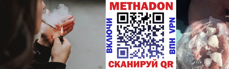 МЕТАДОН VHQ  где купить наркоту  Никольское 