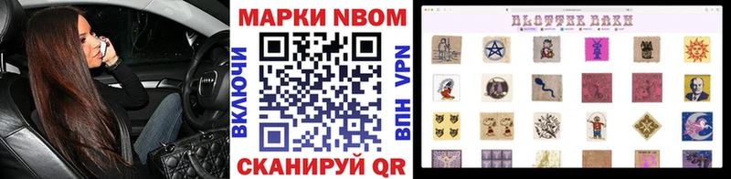 Марки NBOMe 1,8мг  Никольское 